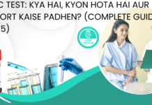 CBC Test: Kya Hai, Kyon Hota Hai Aur Report Kaise Padhen? (Complete Guide 2025) CBC Test: Kya Hai, Kyon Hota Hai Aur Report Kaise Padhen?